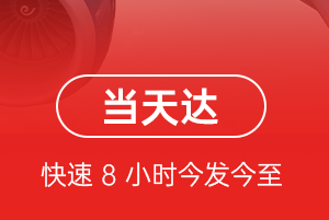 湛江吴川航空物流航空货运公司【机场